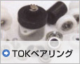 TOKベアリング
